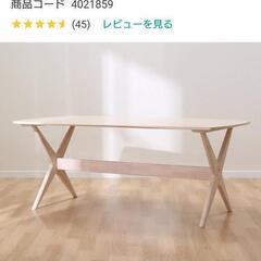 【中古】リビングダイニングテーブル（リラックスワイド160WW）...