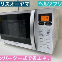 I731 🌈  アイリスオーヤマ インバーター式オーブンレンジ 650Ｗ ⭐ 動作確認済 ⭐ クリーニング済