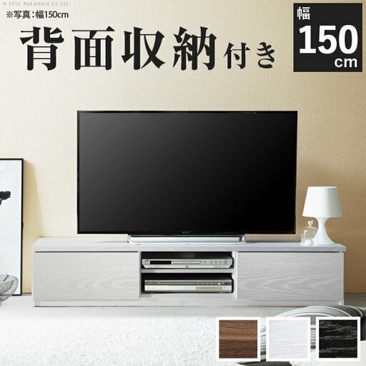 テレビ台　ホワイトウッド　150cm