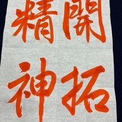 令和5年度　JA共済　全国小・中学生　書道コンクール手本【中学生行書】の画像