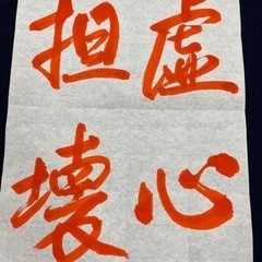 令和5年度　JA共済　全国小・中学生　書道コンクール手本【中学生行書】の画像