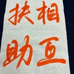 令和5年度　JA共済　全国小・中学生　書道コンクール手本【中学生行書】