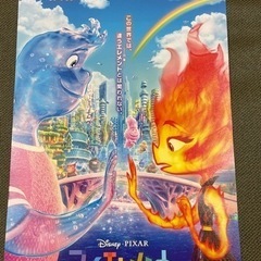 映画『マイ・エレメント』２Ｄ吹替版鑑賞券２名様分