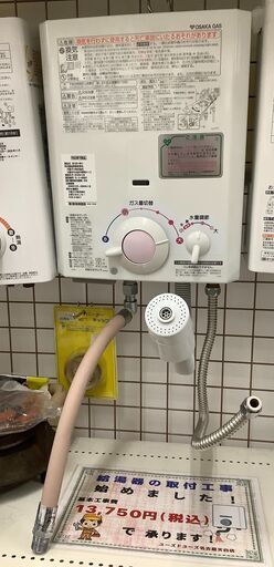 大阪ガス 瞬間湯沸かし器 都市ガス用 (N)533-H911 2019年製【ユーズドユーズ名古屋天白店】J2684