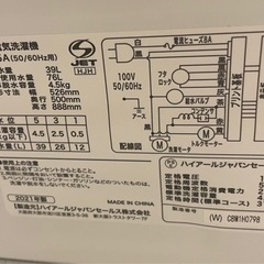 2022.4月購入洗濯機4.5kg(美品)の画像
