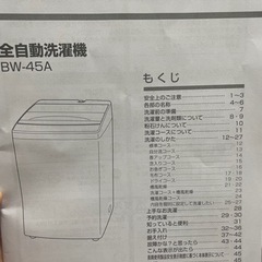 2022.4月購入洗濯機4.5kg(美品)の画像