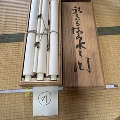 27. 掛け軸　