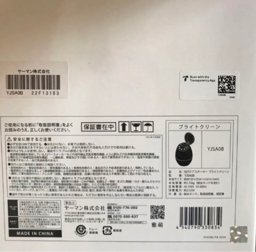 新品未使用　美顔スチーマーYA−MAN YJSA0B BLACK