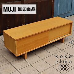 無印良品(MUJI)のオーク材 AVラックです。シンプルなTVボードは圧迫感を感じさせず、1人暮らしにも。北欧モダンスタイルなどナチュラルテイストにおススメのテレビボードです。DG308