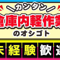 【倉庫内業務】プラスチック製品を梱包★日払いと住み込みOK・奈良市