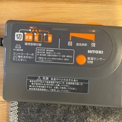 ニトリ　ホットホットカーペット　未用