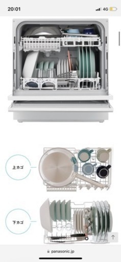取引中【中古】食洗機　パナソニック　2020年製