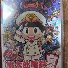 Nintendo Switch　桃太郎電鉄 ～昭和 平成 令和も...