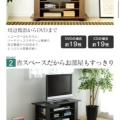 アイリスオーヤマ　テレビボード黒の画像