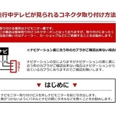 カーナビTVキット•キャンセラーの画像