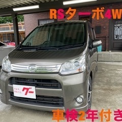ご成約頂きました！ムーヴカスタムRSターボ4WD!平成24年式1...