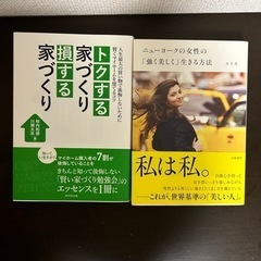 本　自己啓発本など