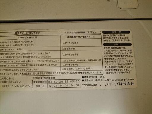 洗濯機　乾燥付
