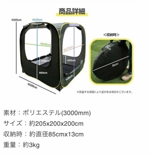 アウトドア　キャンプ　車中泊テント　ポップアップテント　