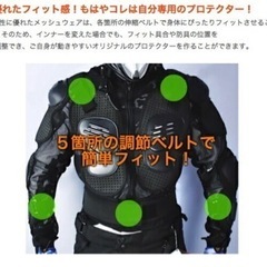 上半身 プロテクター XL ウミネコ 01 バイク モトクロス ポケバイ スノボ スノーボード ３層耐衝撃構造 メッシュ 背中 胸 ヒジ 腕 肩の画像