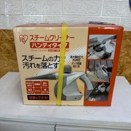 未開封　IRIS STM-303 ホワイト　スチームクリーナー