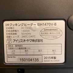 IH クッキングヒーター　アイリス　2口1400w ‼️の画像