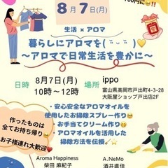 8月7日(月)10時ー
