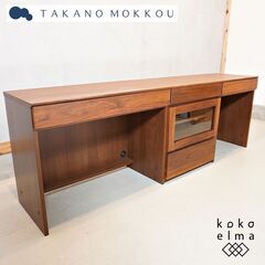 TAKANO MOKKOU(高野木工)のライフスタイルに合わせてレイアウトを変更できるアスター ウォールナット材 システムデスク。ツインデスクとしてはもちろんリビング収納にもオススメのサイドボード。DG320