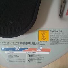 【引取先決定】チャイルドシート Combi の画像