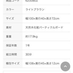 【200円】ニトリ　デスクの画像