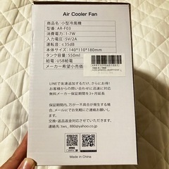 加湿オッケー卓上扇風機 冷風扇の画像