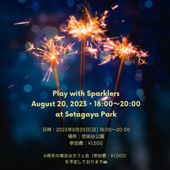 【8/20(日) 18:00-20:00】＼☀️Enjoy Su...