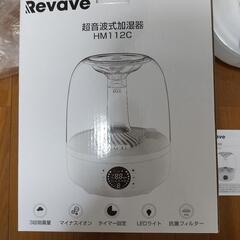 Revave 超音波式加湿器HM112Cの画像