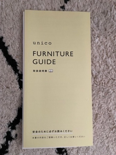 unico(ウニコ)のシングルベット
