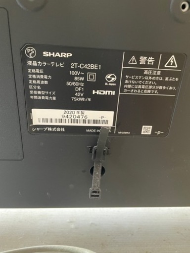 テレビ　SHARP 42型