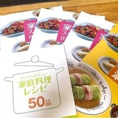 家庭料理スペシャリスト検定【全冊】