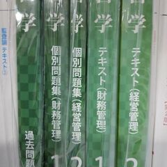 公認会計士テキスト、問題集の画像