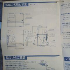 ★ナショナルレンジ用換気扇 レンジフード 【新品未使用】の画像