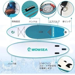 WOWSEA サップ SUP インフレータブル スタンドアップパドルボード 2人乗 耐荷重150kgの画像