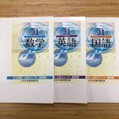 Summer school（夏期講習）小学生・中学生・高校3年生の画像