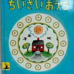 絵本