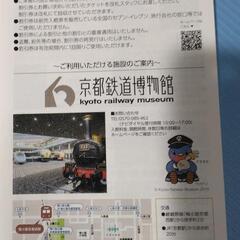 JR西日本株主優待セット　の画像
