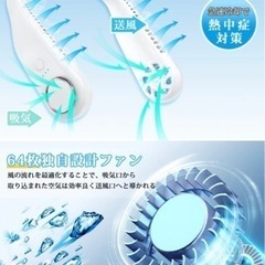 【値下げ】 首掛け扇風機ネッククーラー 4600mAh大容量 瞬時冷却&熱中症対策 大風量 ネックファン 超軽量 静音設計 ハンズフリーの画像