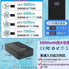 【受付終了】空調服　XL ファン付き作業服　熱中症対策　作業着　新品・未使用の画像
