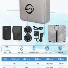 【受付終了】空調服　XL ファン付き作業服　熱中症対策　作業着　新品・未使用の画像