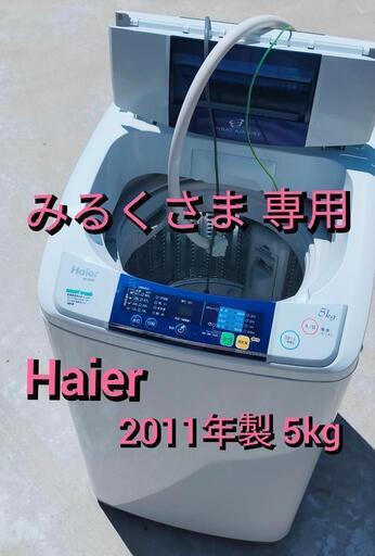 【みるくさま専用】