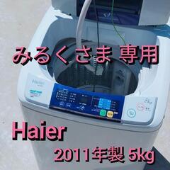 【みるくさま専用】の画像