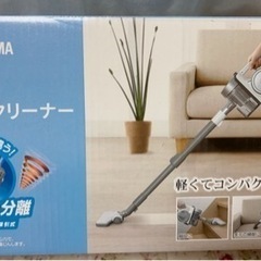 アイリスオーヤマ　サイクロン掃除機