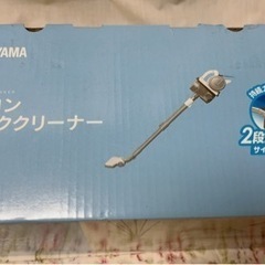 アイリスオーヤマ　サイクロン掃除機の画像