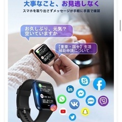 スマートウォッチ！男女兼用の画像